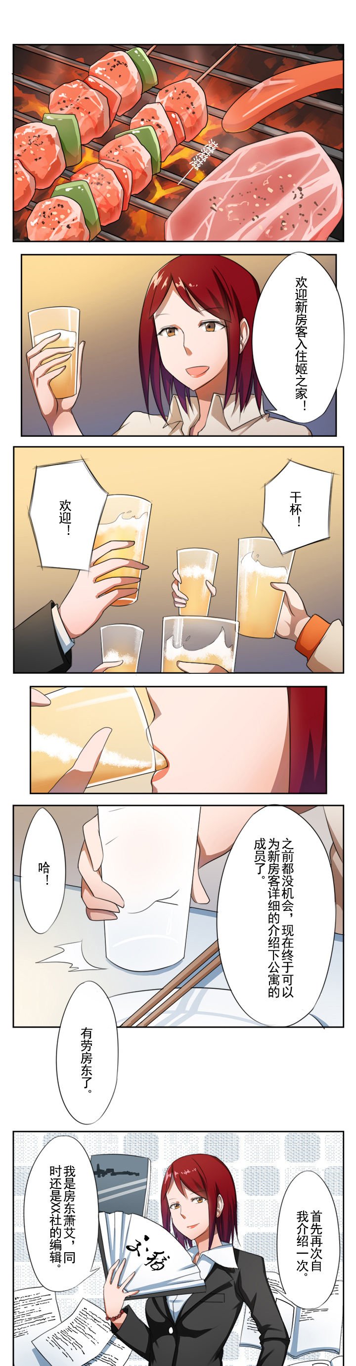 第7章：