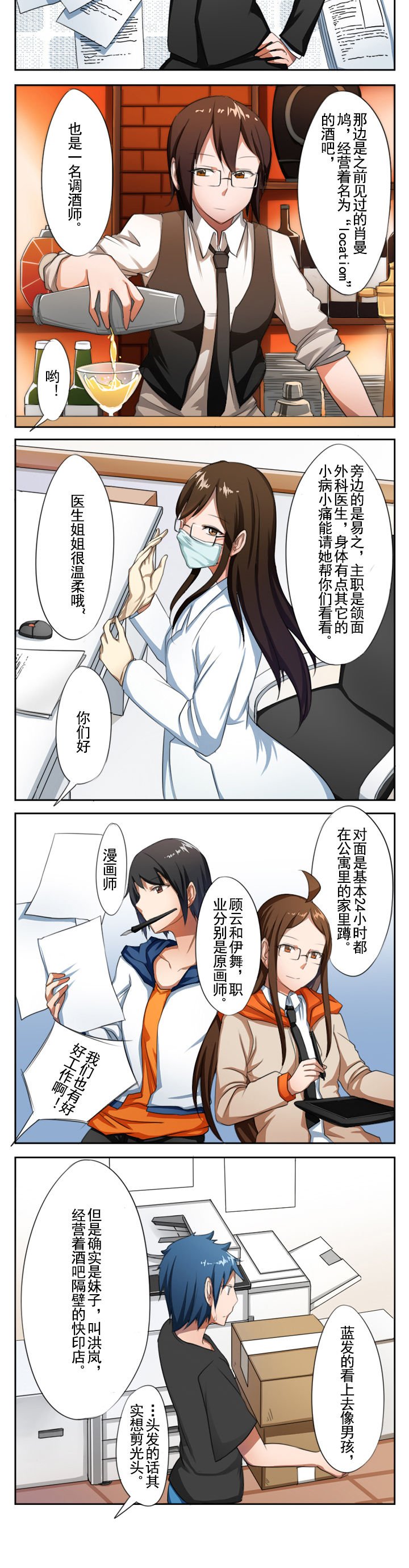 第7章：