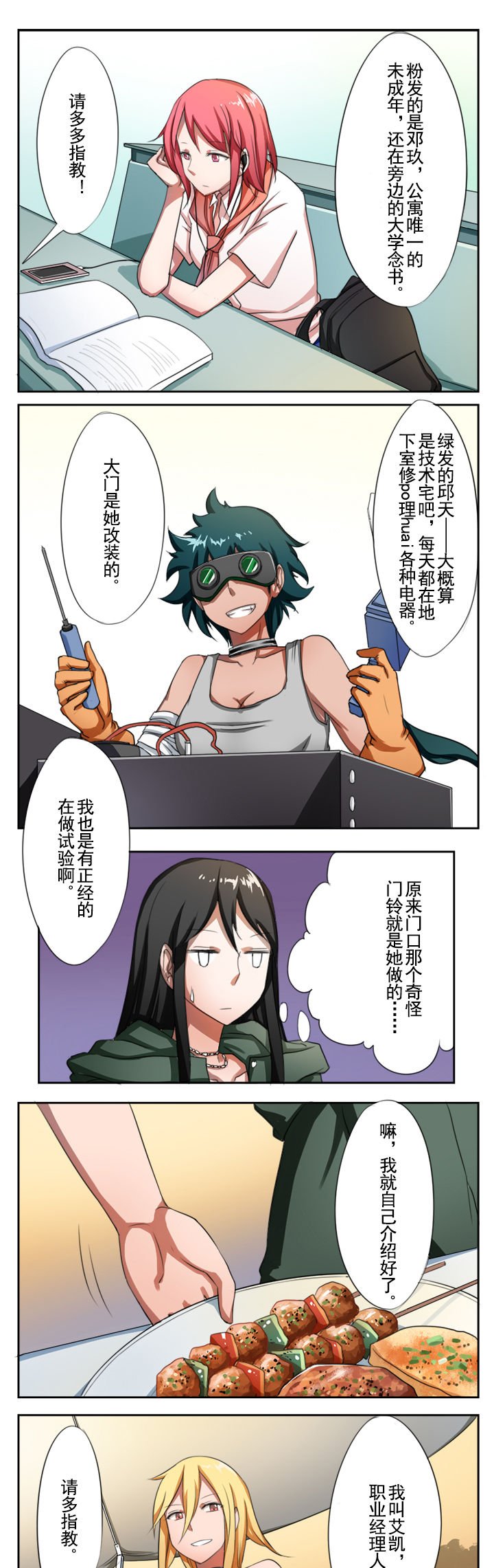 第7章：