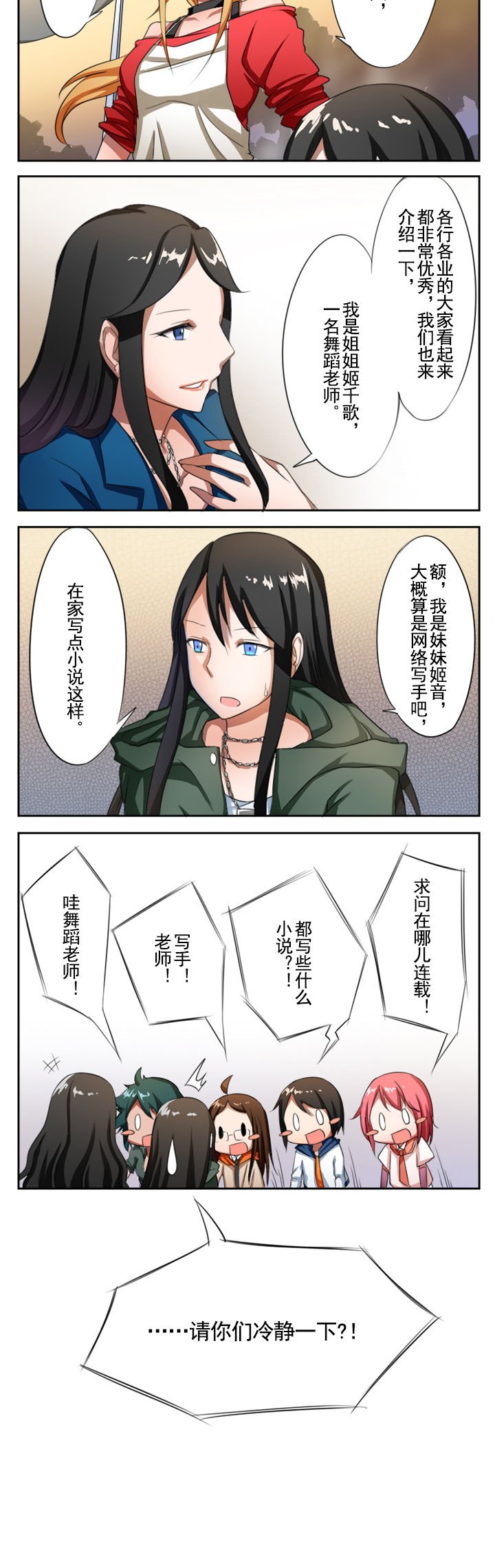 第7章：