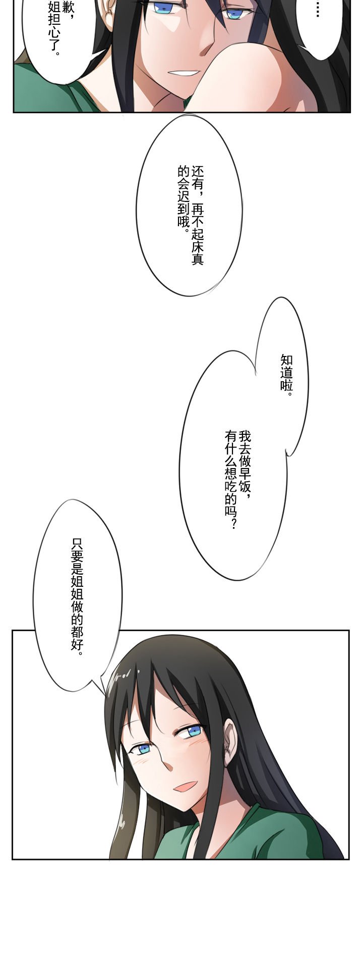 第8章：
