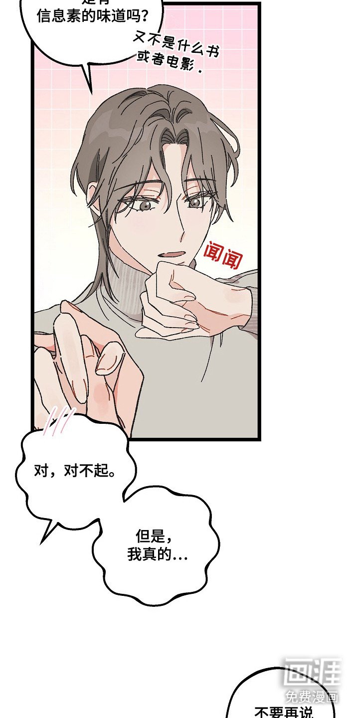 第10章：好闻的味道