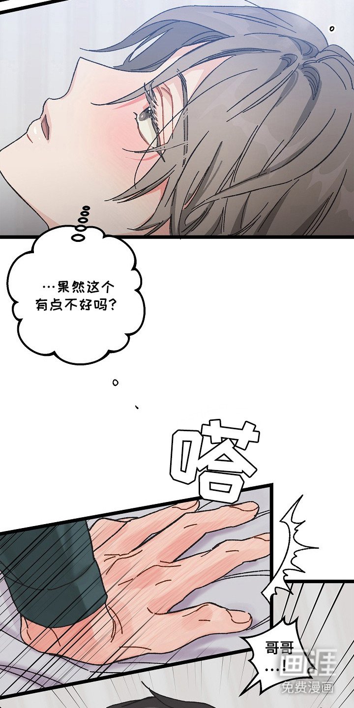 第10章：好闻的味道