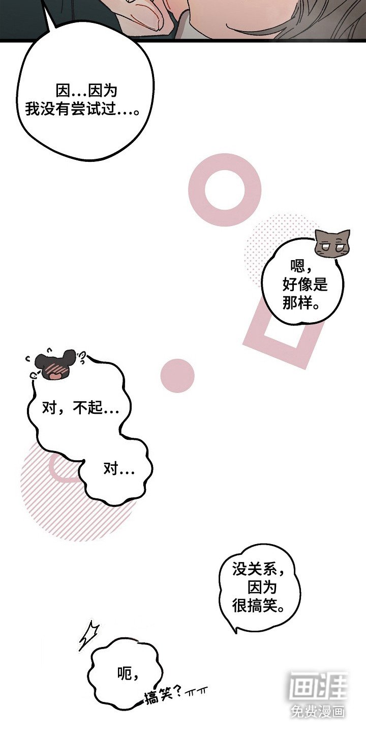 第10章：好闻的味道