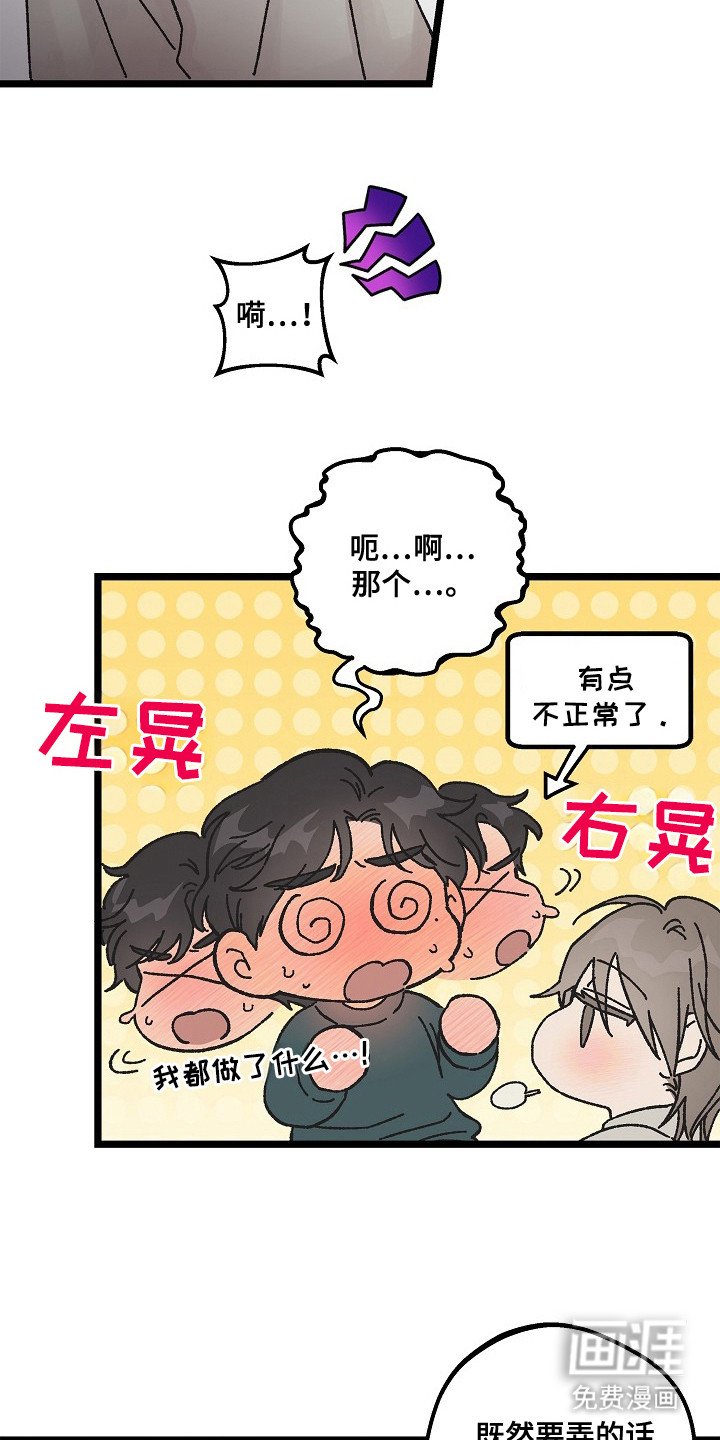 第11章： 身体发烫