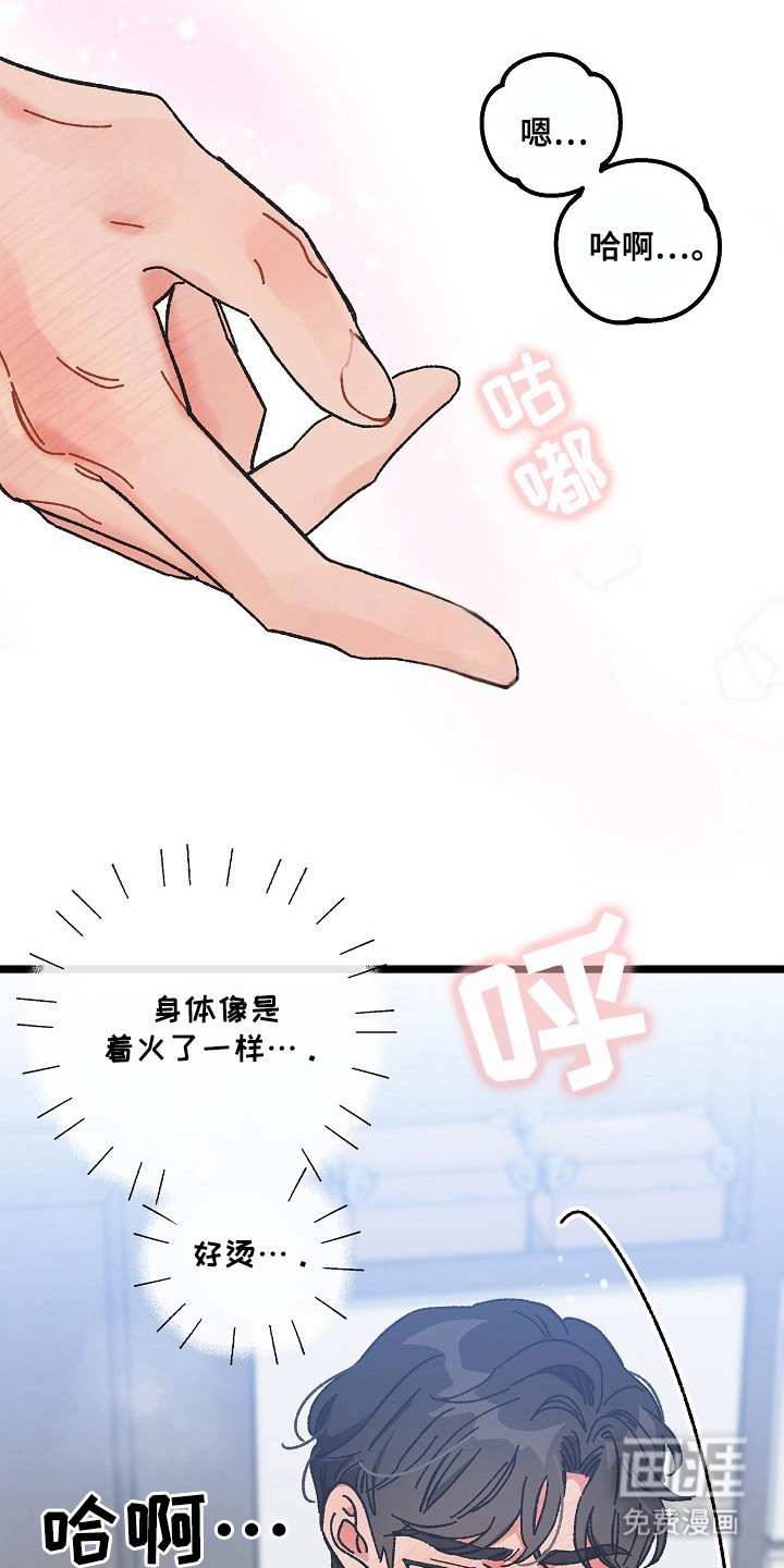 第11章： 身体发烫