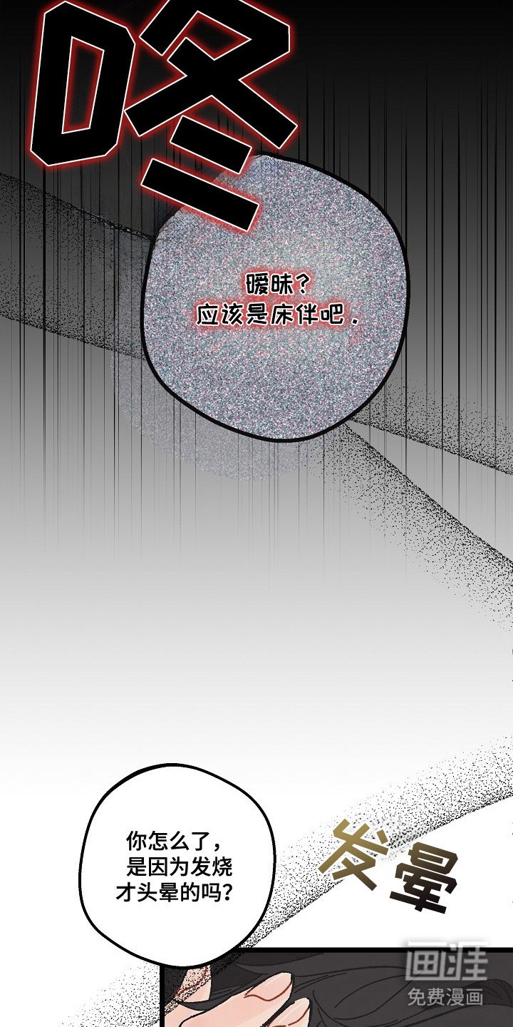 第11章： 身体发烫