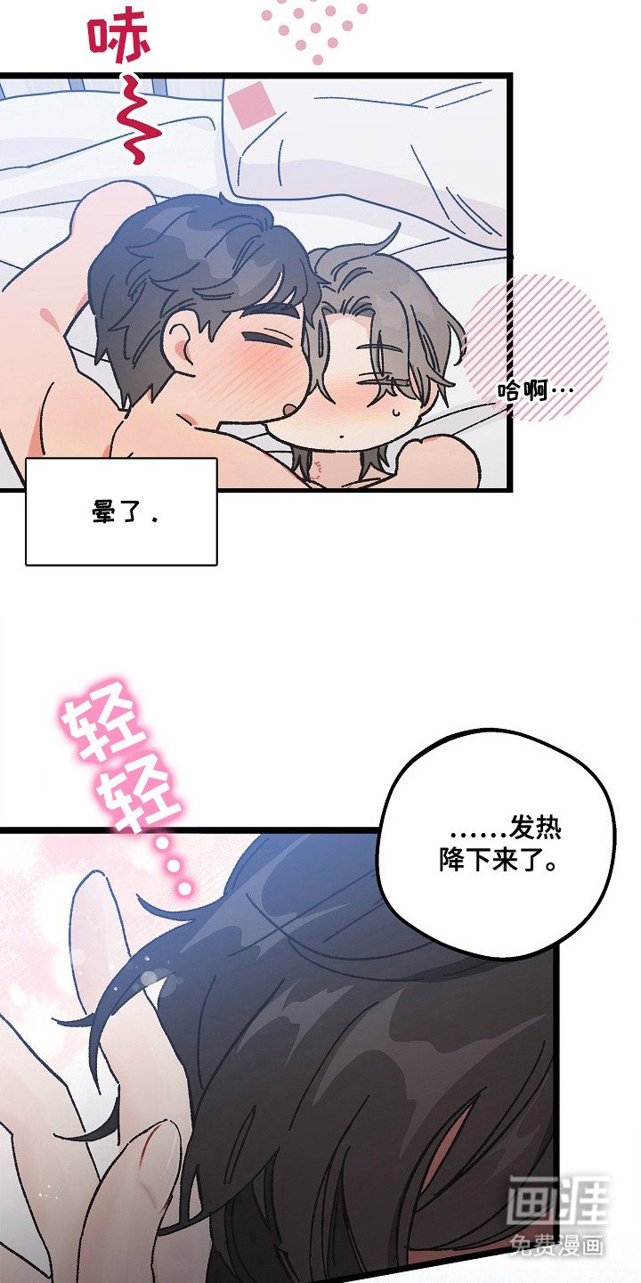 第11章： 身体发烫