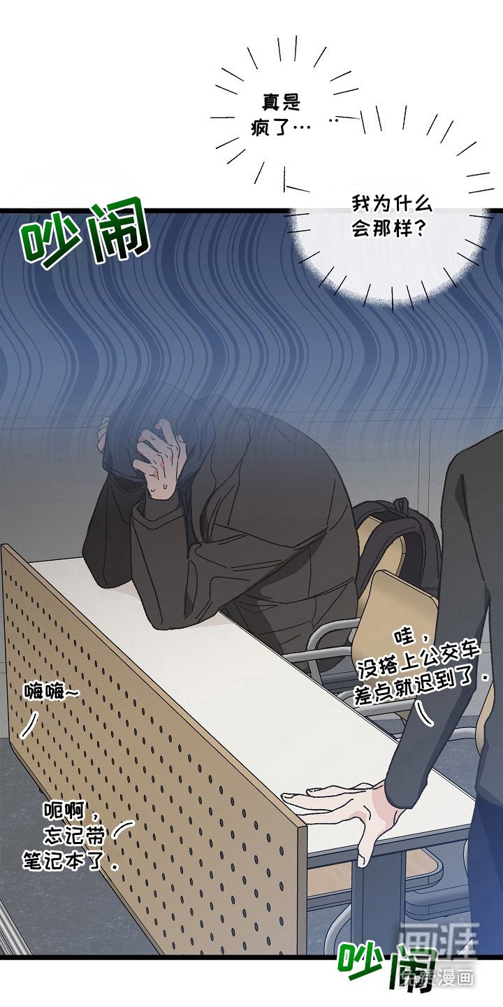 第12章：茫然