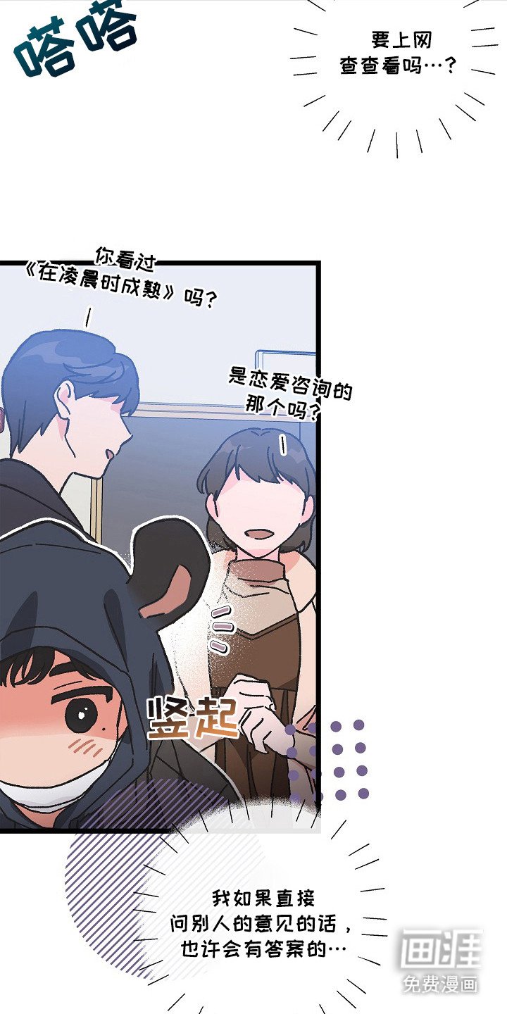第12章：茫然