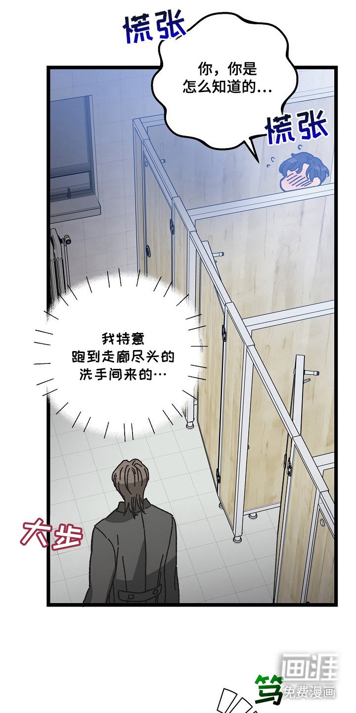 第14章：洗手间