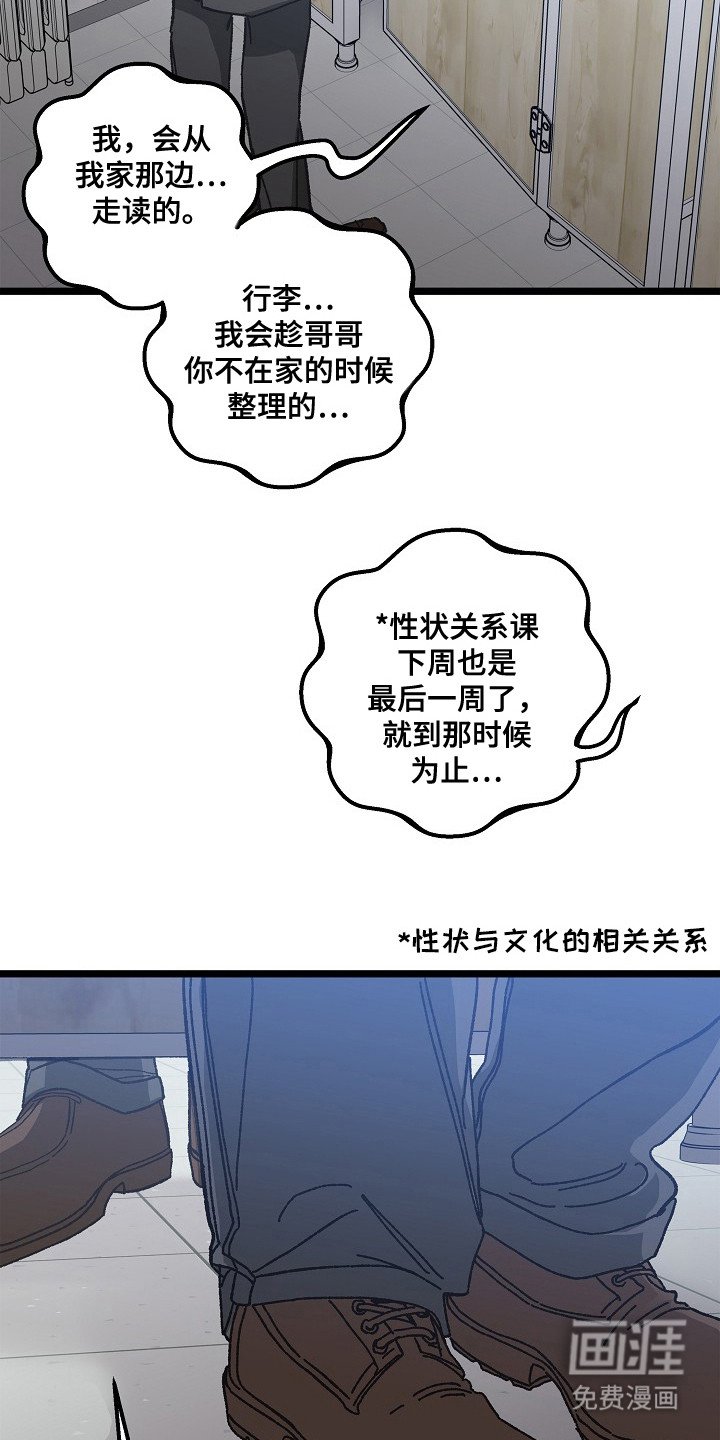 第14章：洗手间
