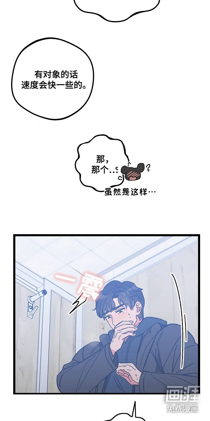 第15章：权宜之计
