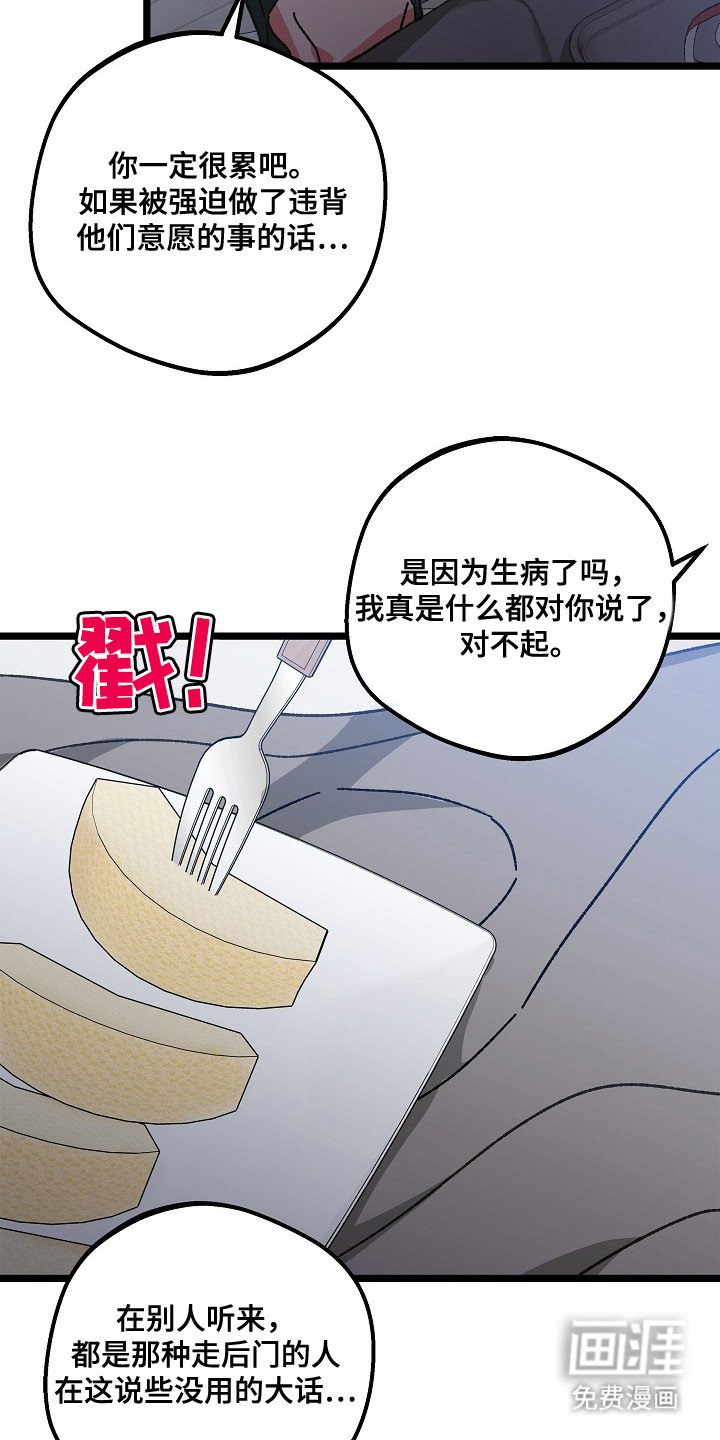 第17章：照顾