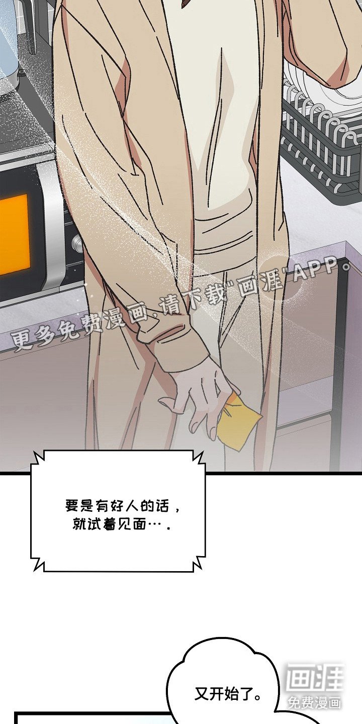第18章：保持距离