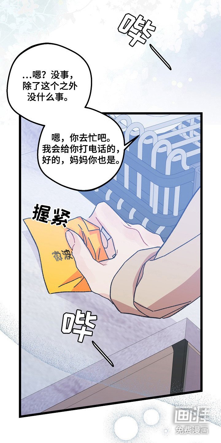 第18章：保持距离