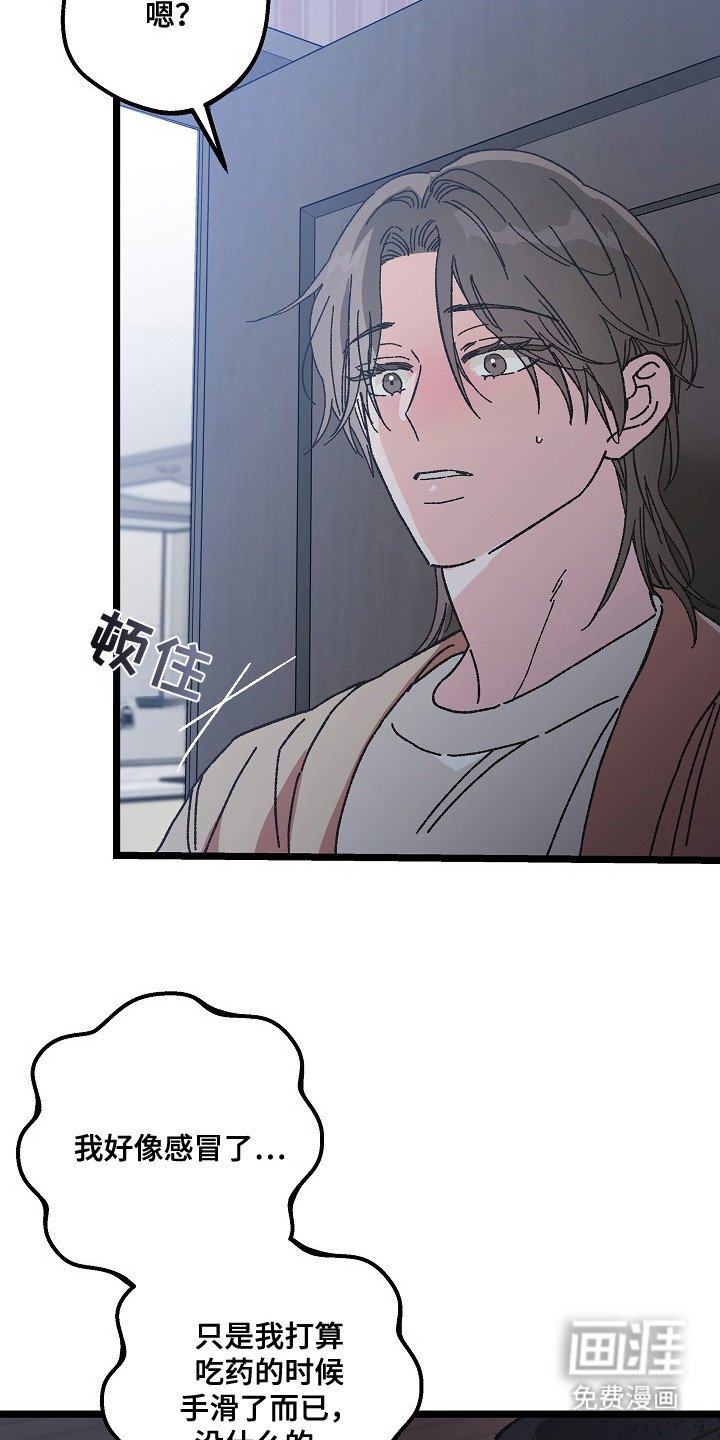 第19章：易感期