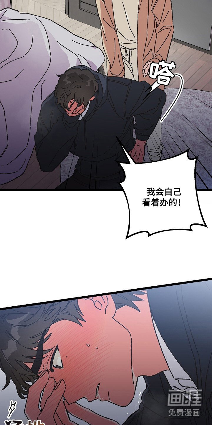 第19章：易感期