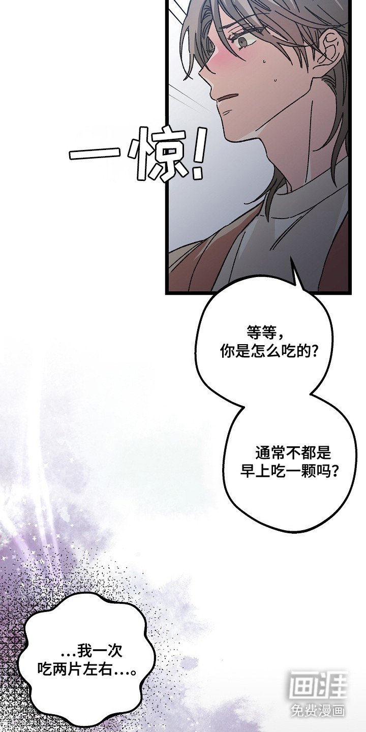 第19章：易感期