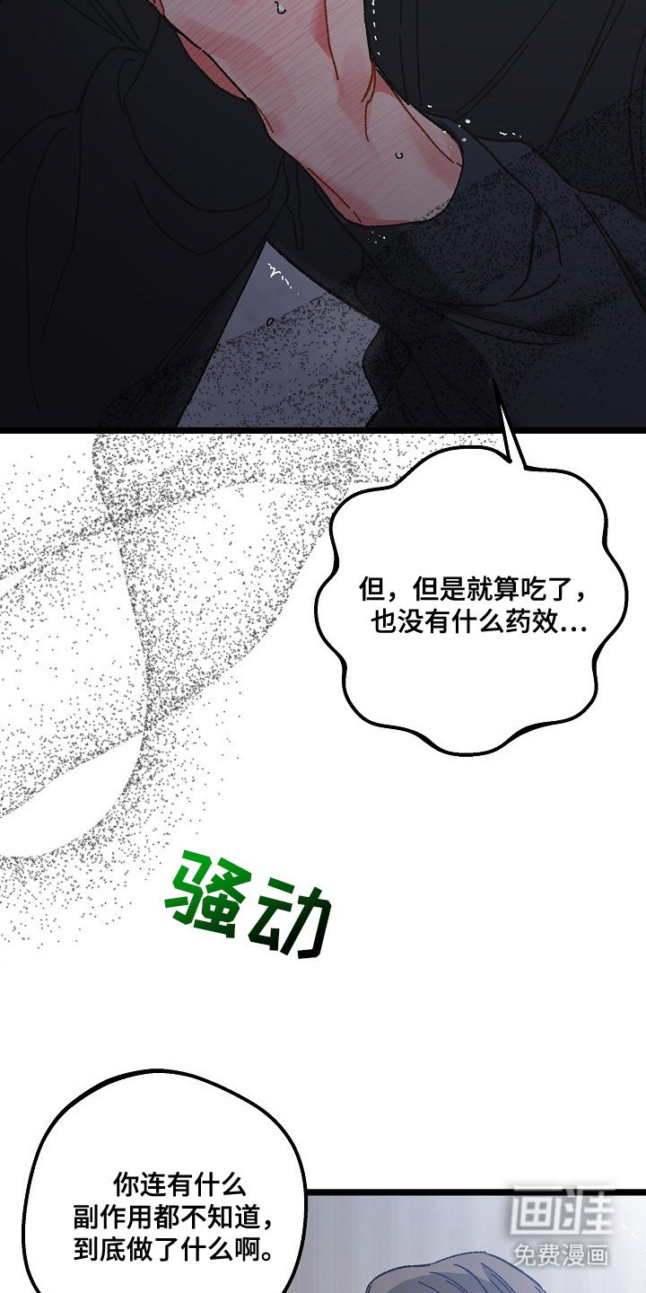 第19章：易感期
