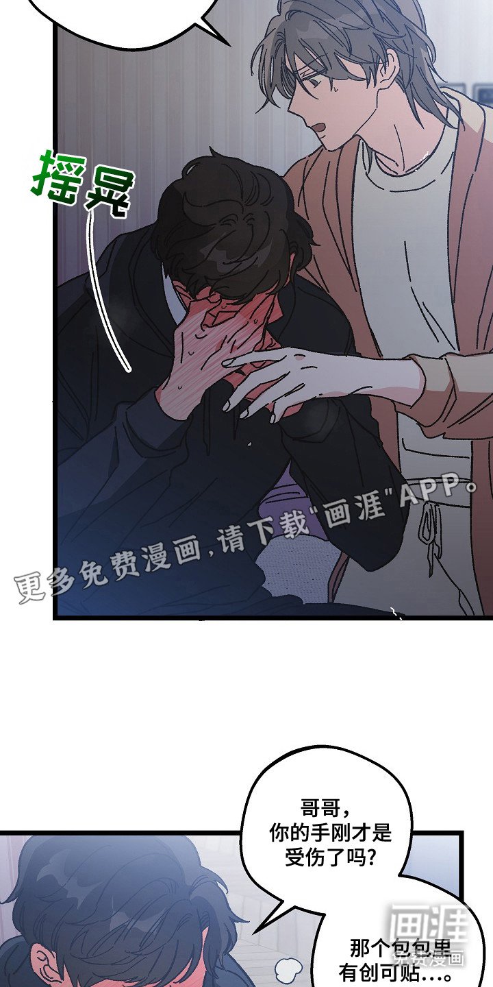 第19章：易感期