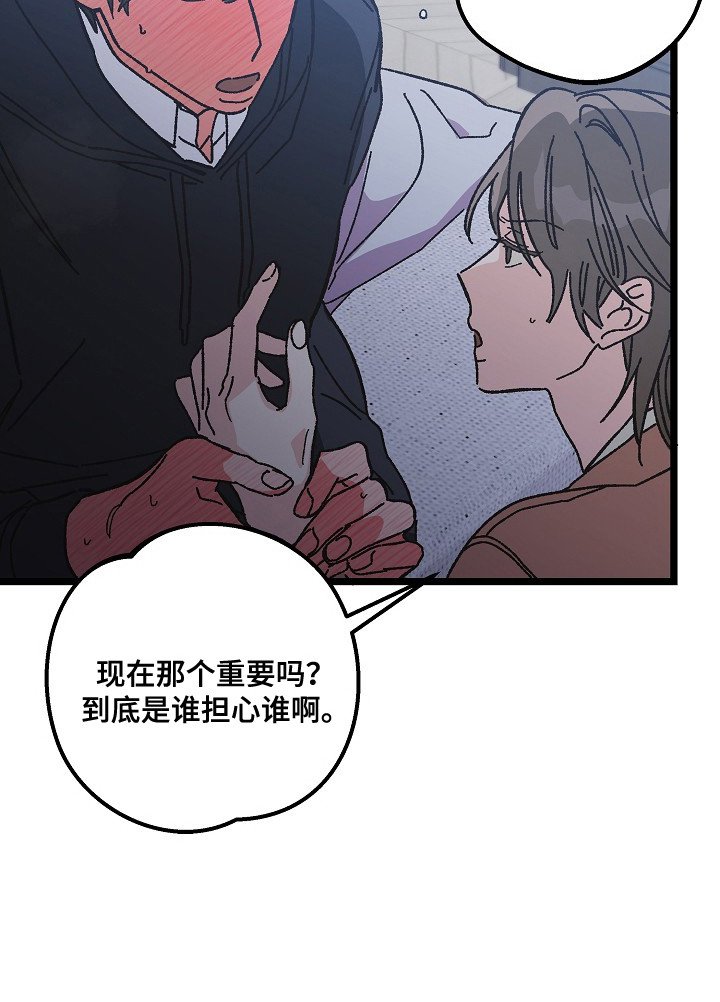 第19章：易感期