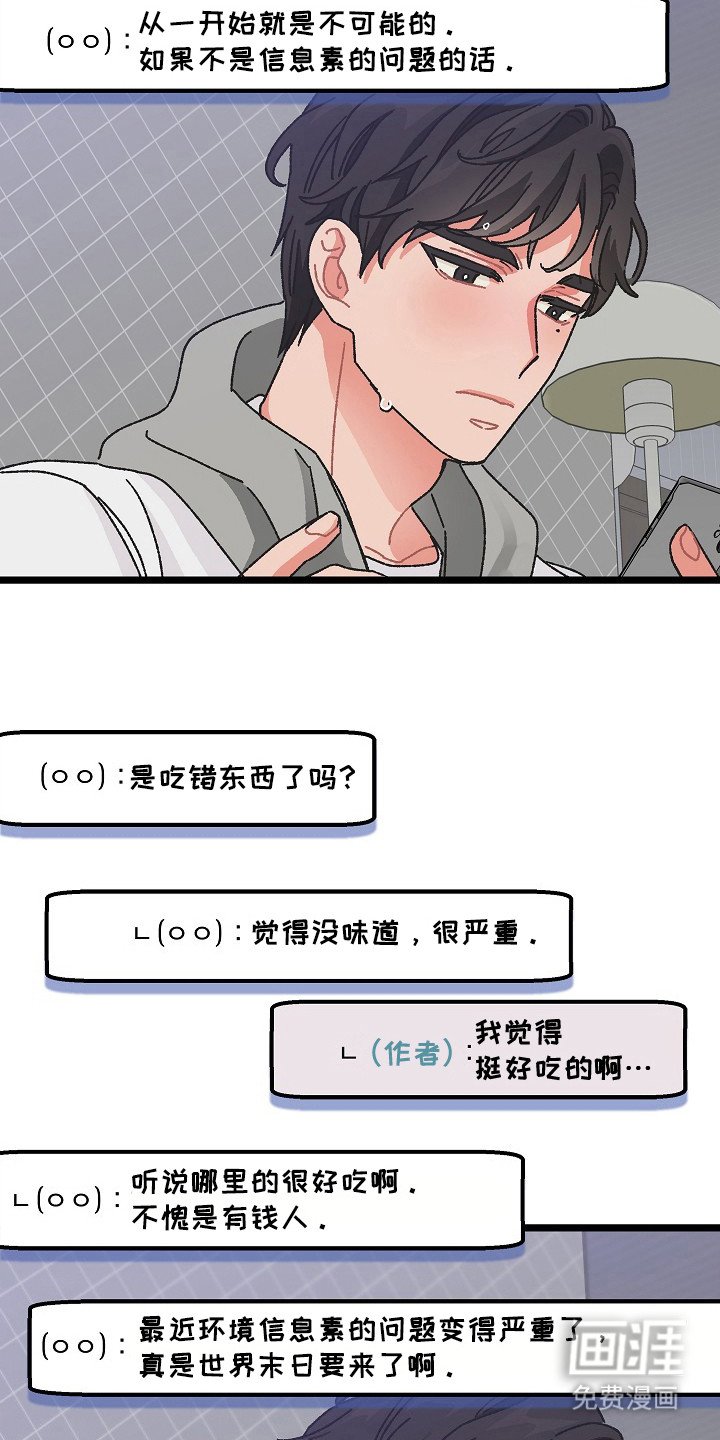 第2章：隔阂