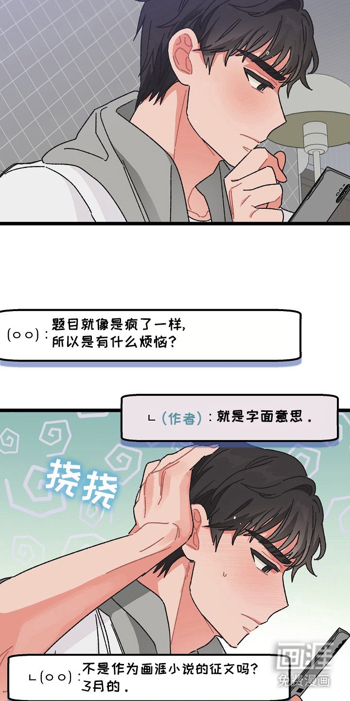 第2章：隔阂
