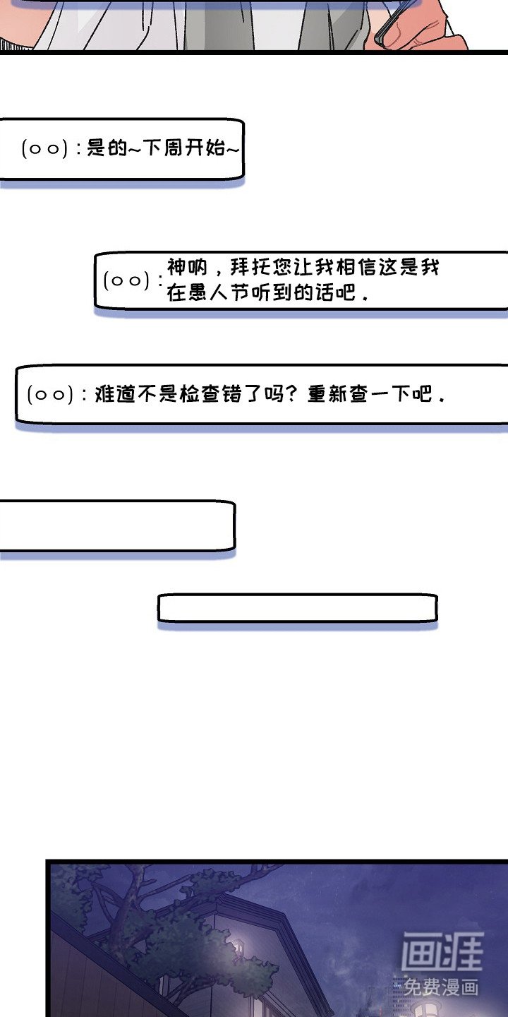 第2章：隔阂