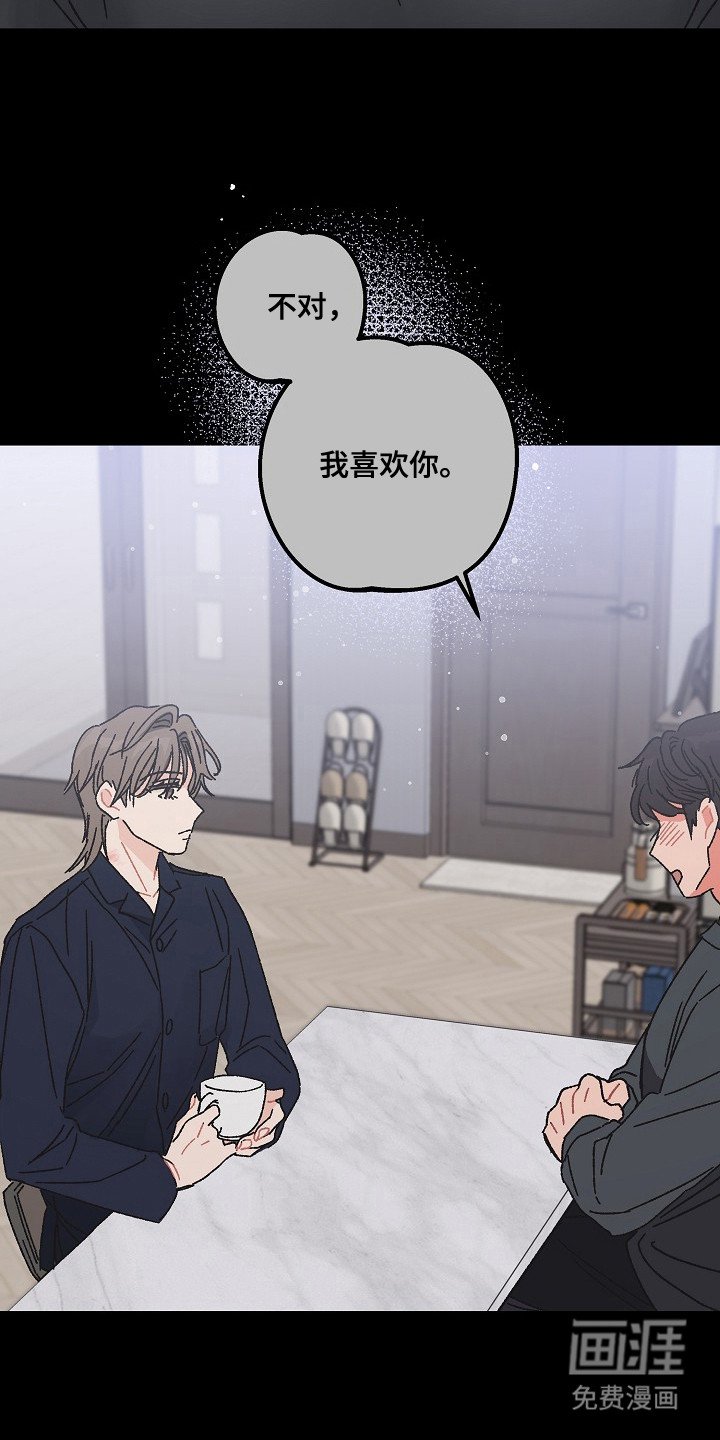 第2章：隔阂