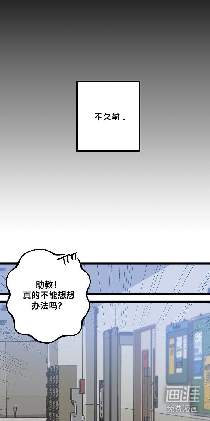 第2章：隔阂