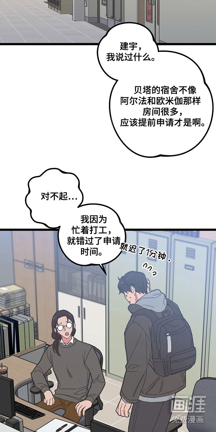 第2章：隔阂