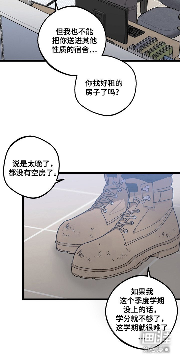 第2章：隔阂