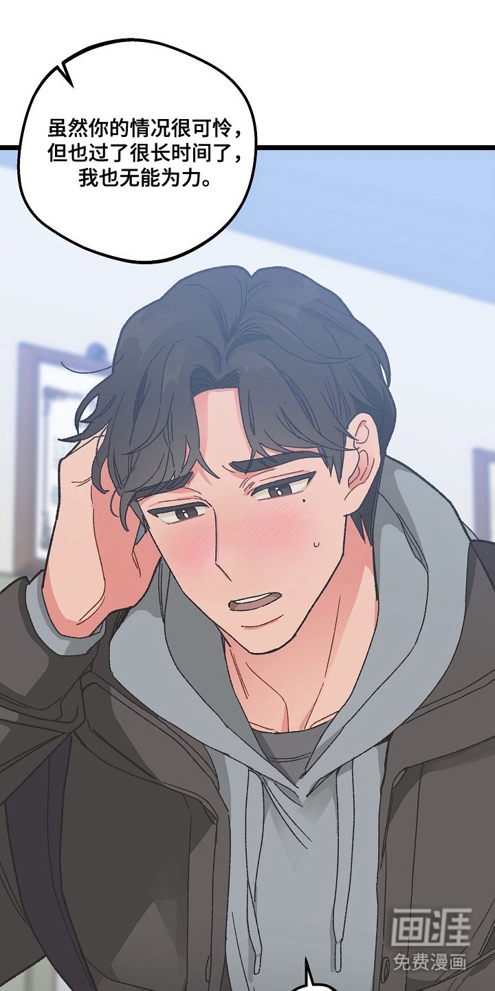 第2章：隔阂