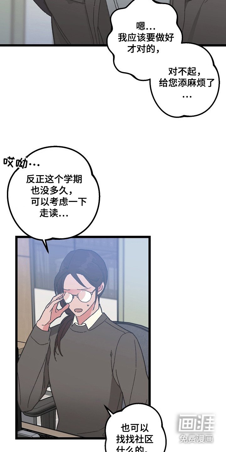 第2章：隔阂