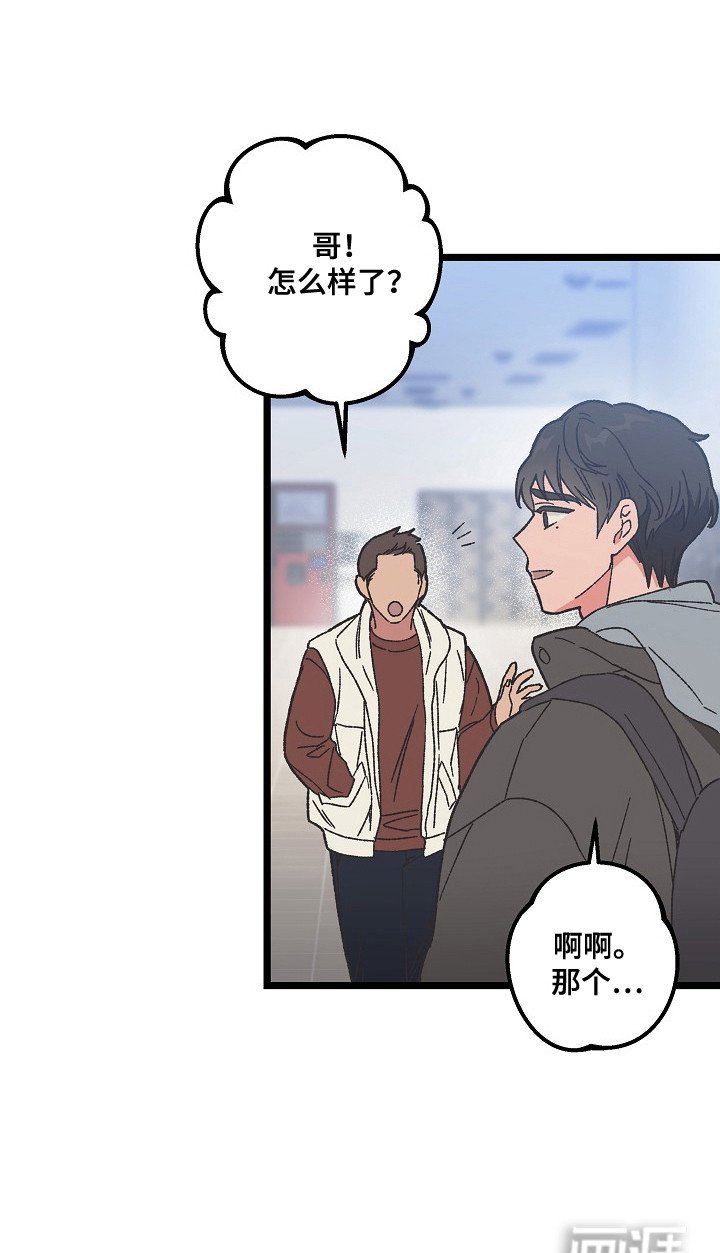 第2章：隔阂