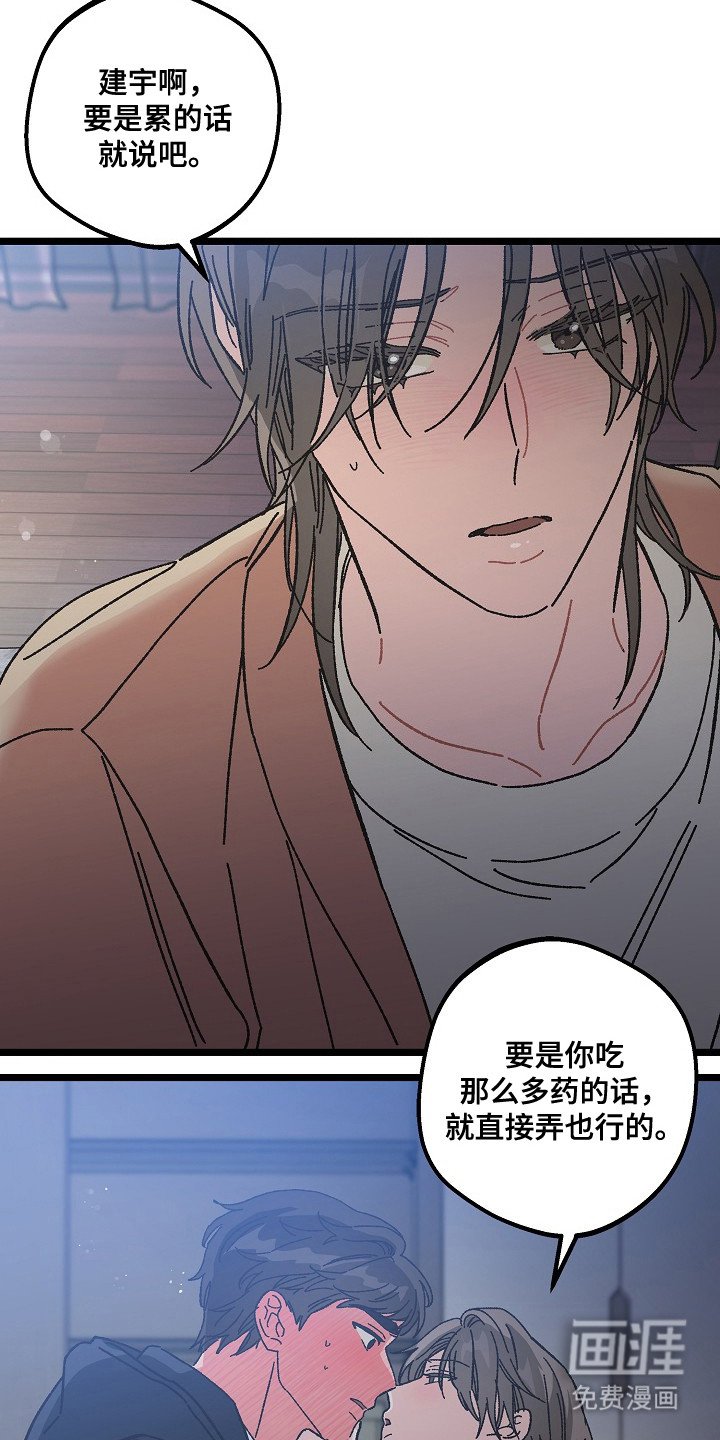 第20章：真心话
