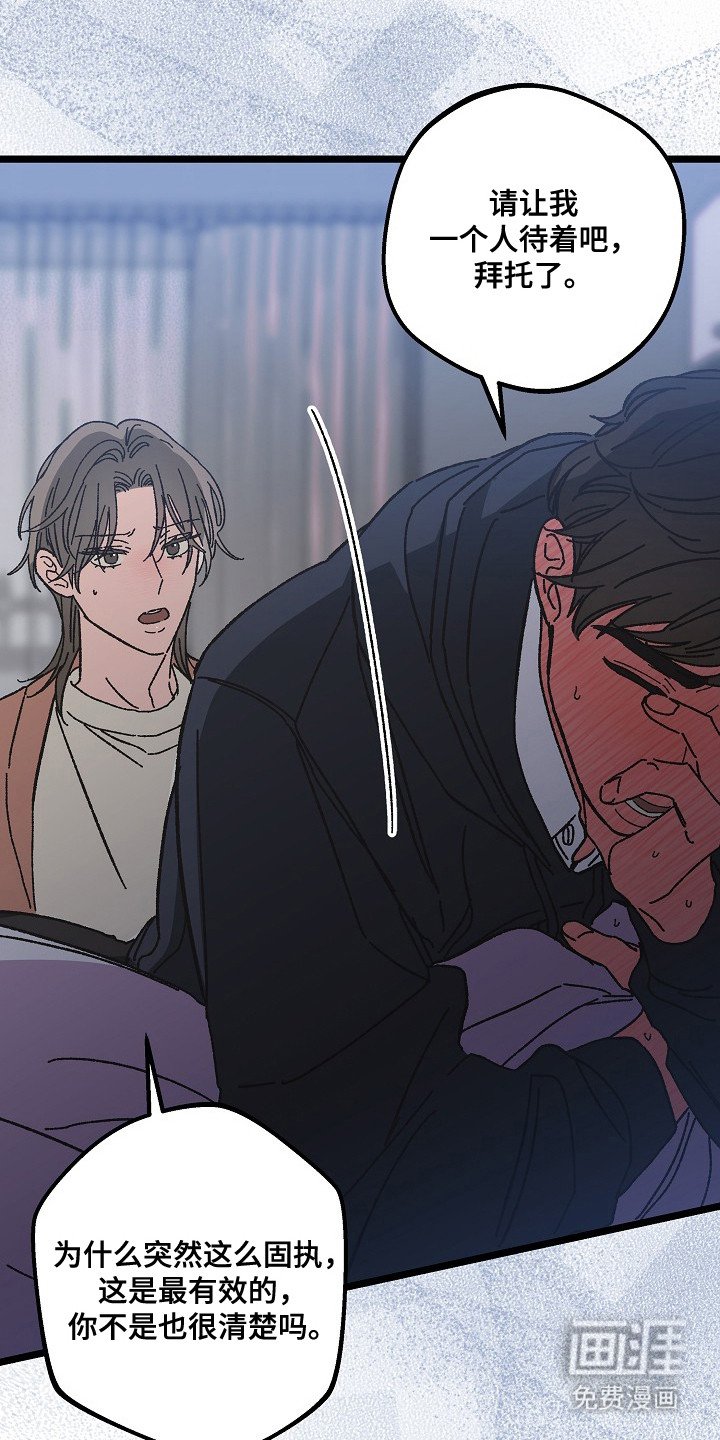 第20章：真心话