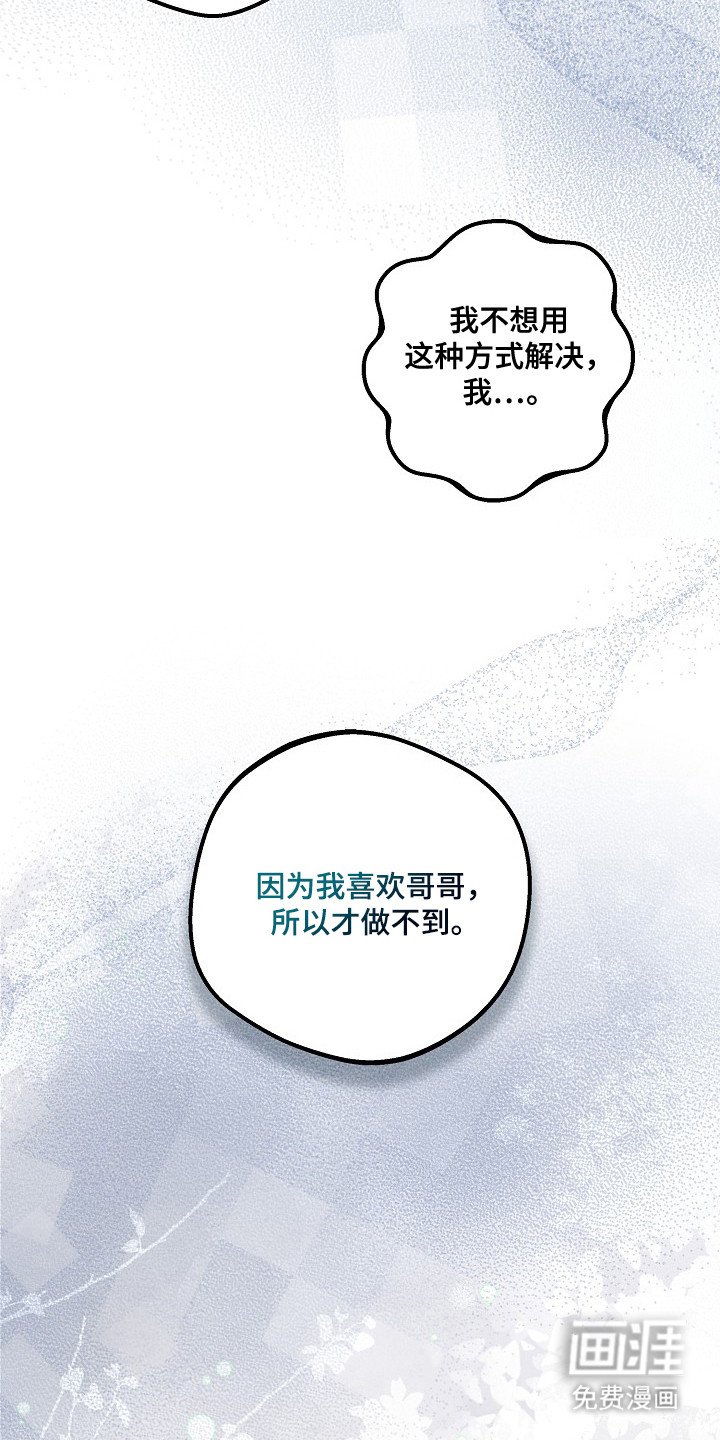 第20章：真心话