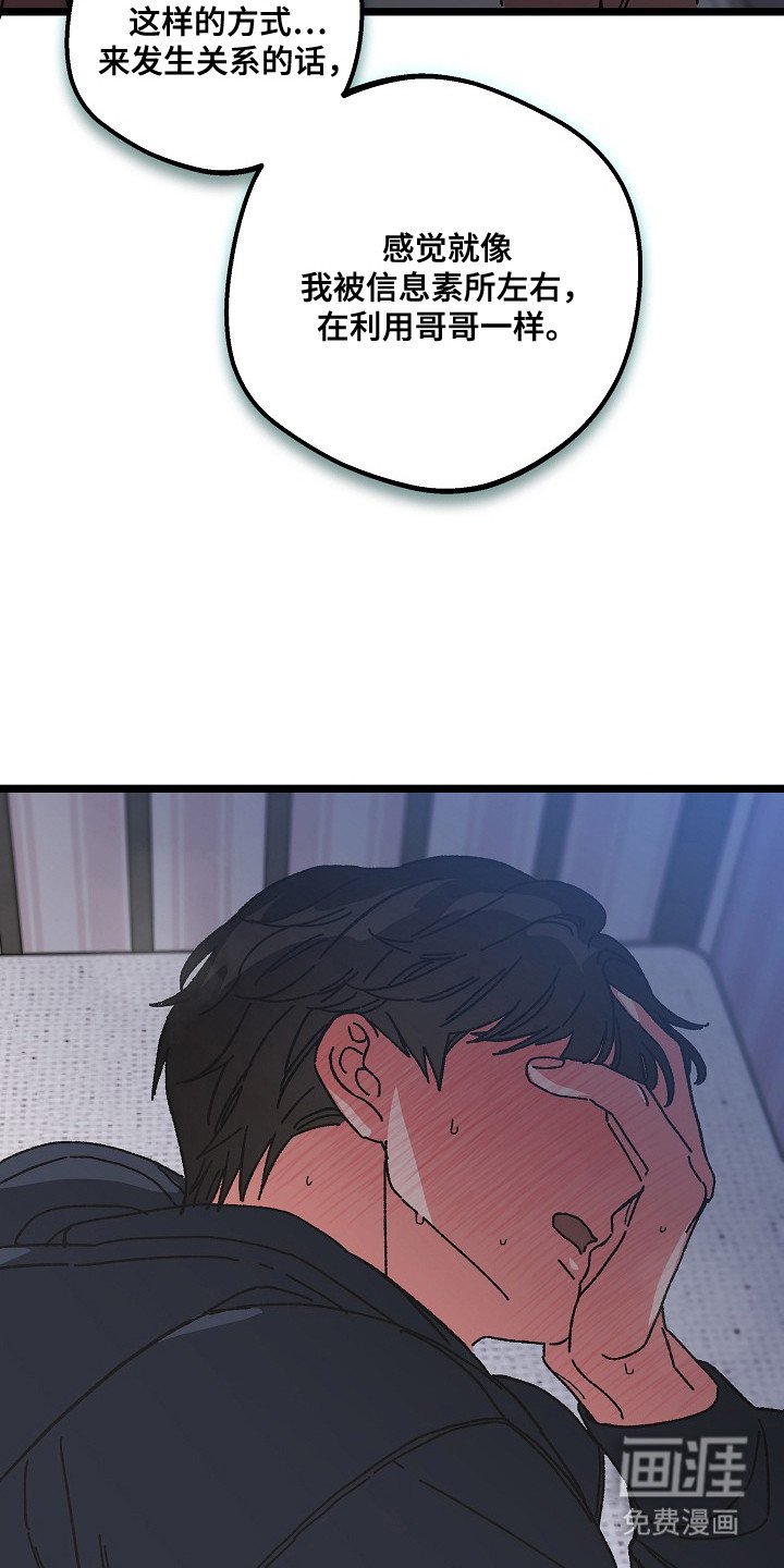第20章：真心话