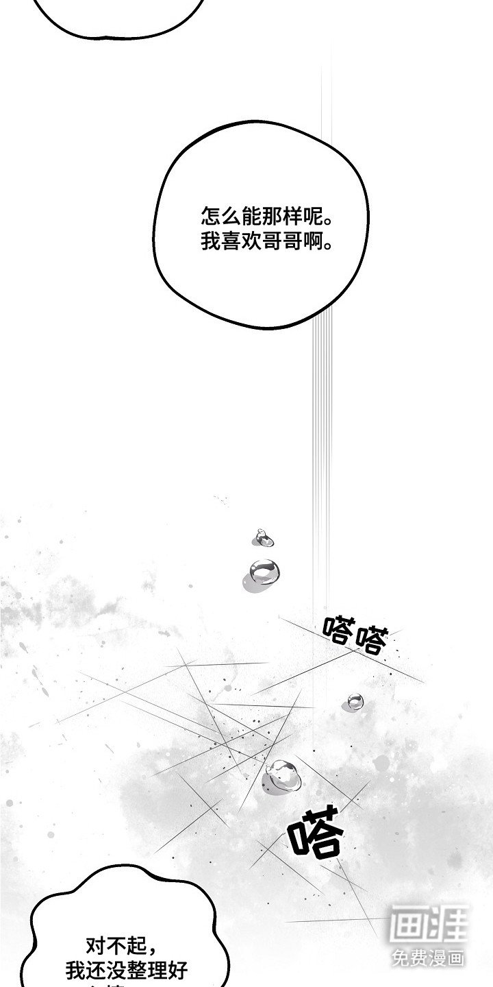 第20章：真心话