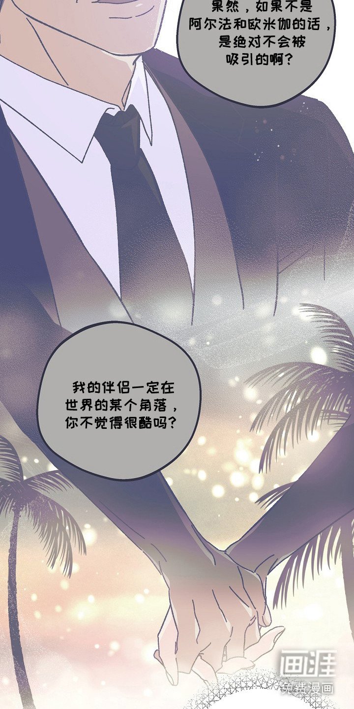 第20章：真心话