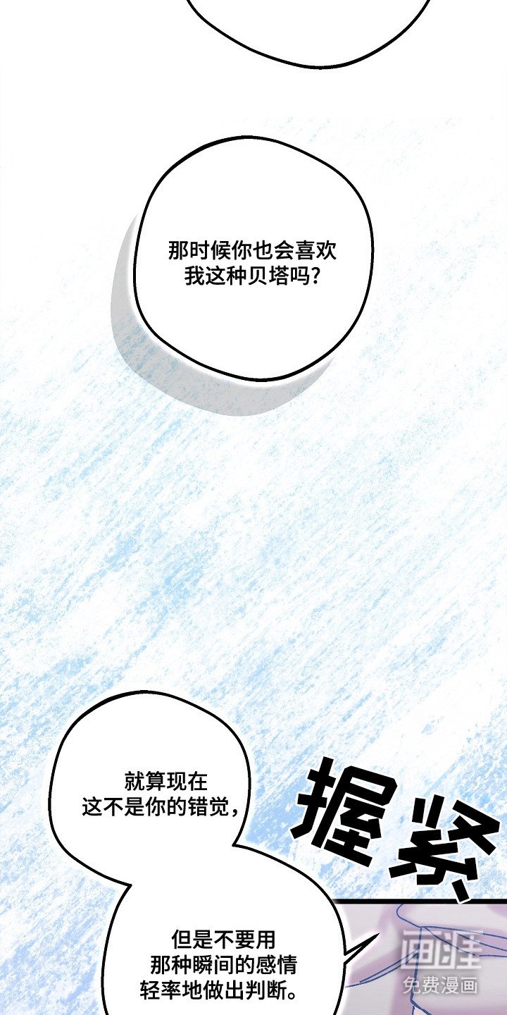 第20章：真心话