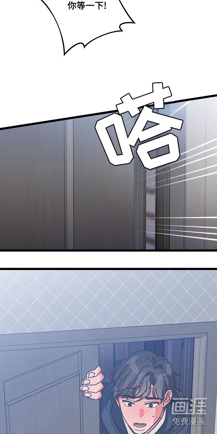 第21章：表白
