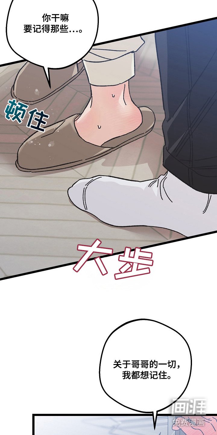 第21章：表白