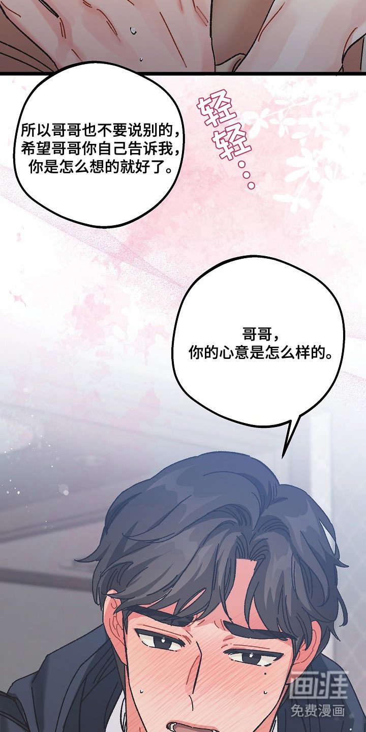 第21章：表白