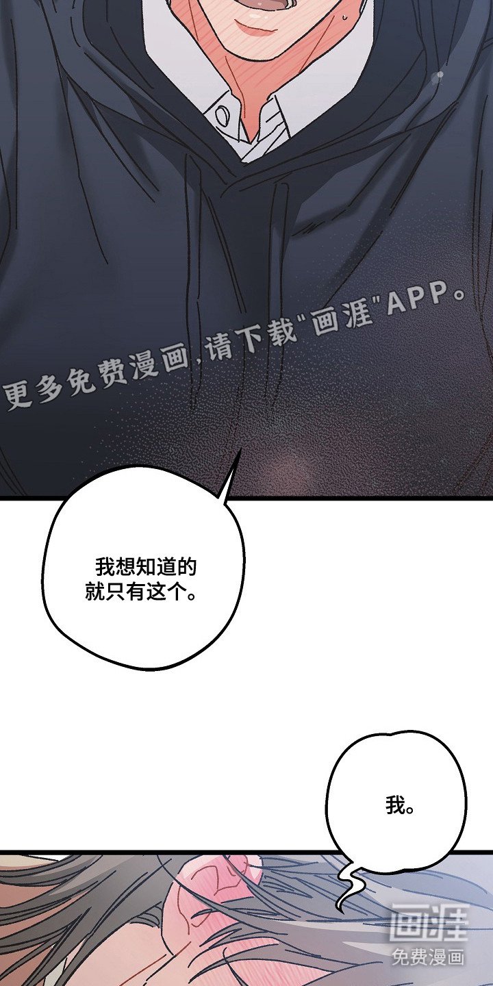 第21章：表白