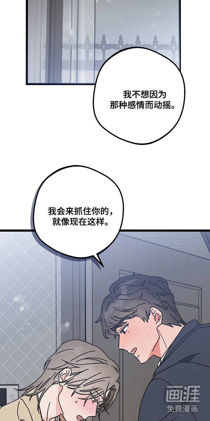 第21章：表白