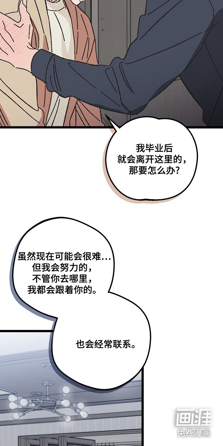 第21章：表白