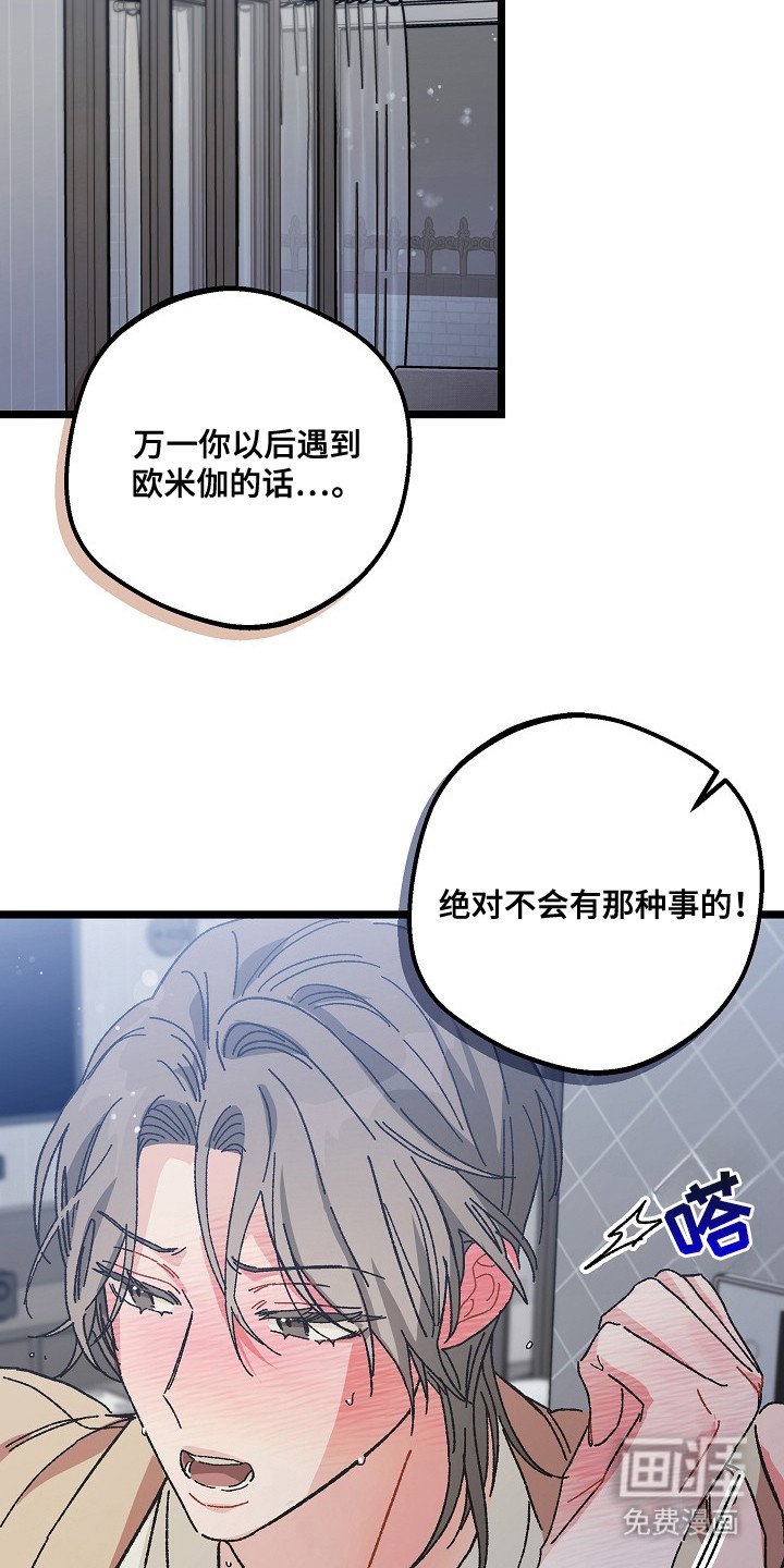 第21章：表白